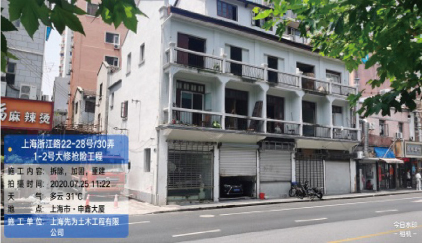 上海浙江路22-28號(hào)/30弄1-2號(hào)拆除重建工程